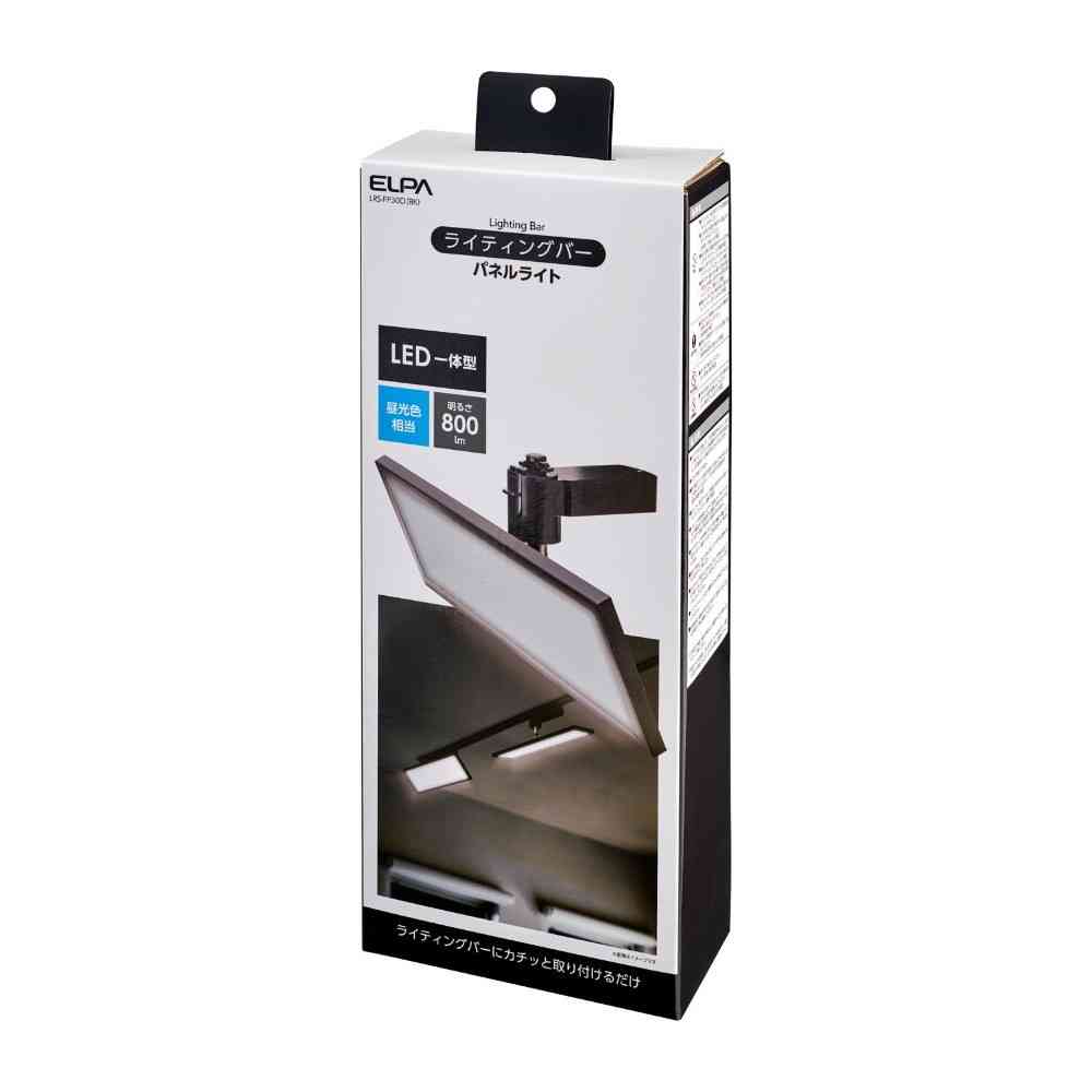 エルパ ELPA LEDライティングバー用ライト パネル形 LRS-FP30D(BK)