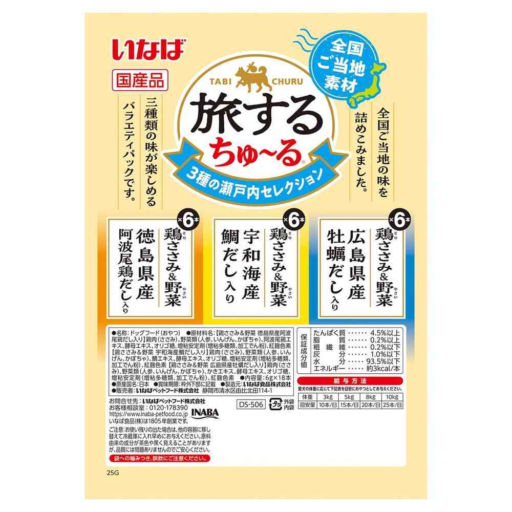 いなばペットフード 旅するちゅ~る 3種の瀬戸内セレクション 6g×18P