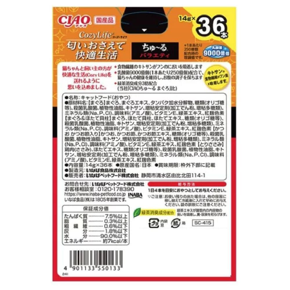 ちゅーるCozyLifeバラエティ 14g×36P