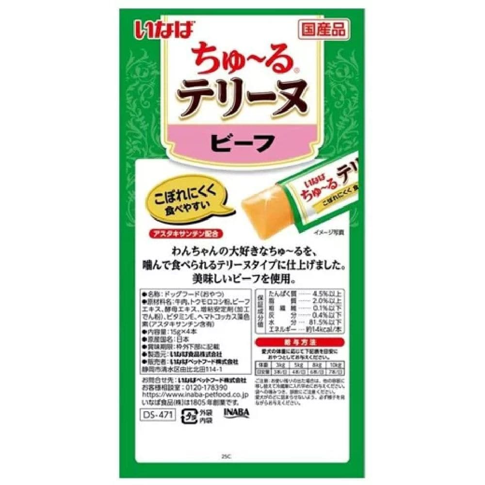 ちゅーるテリーヌビーフ 15g×4P
