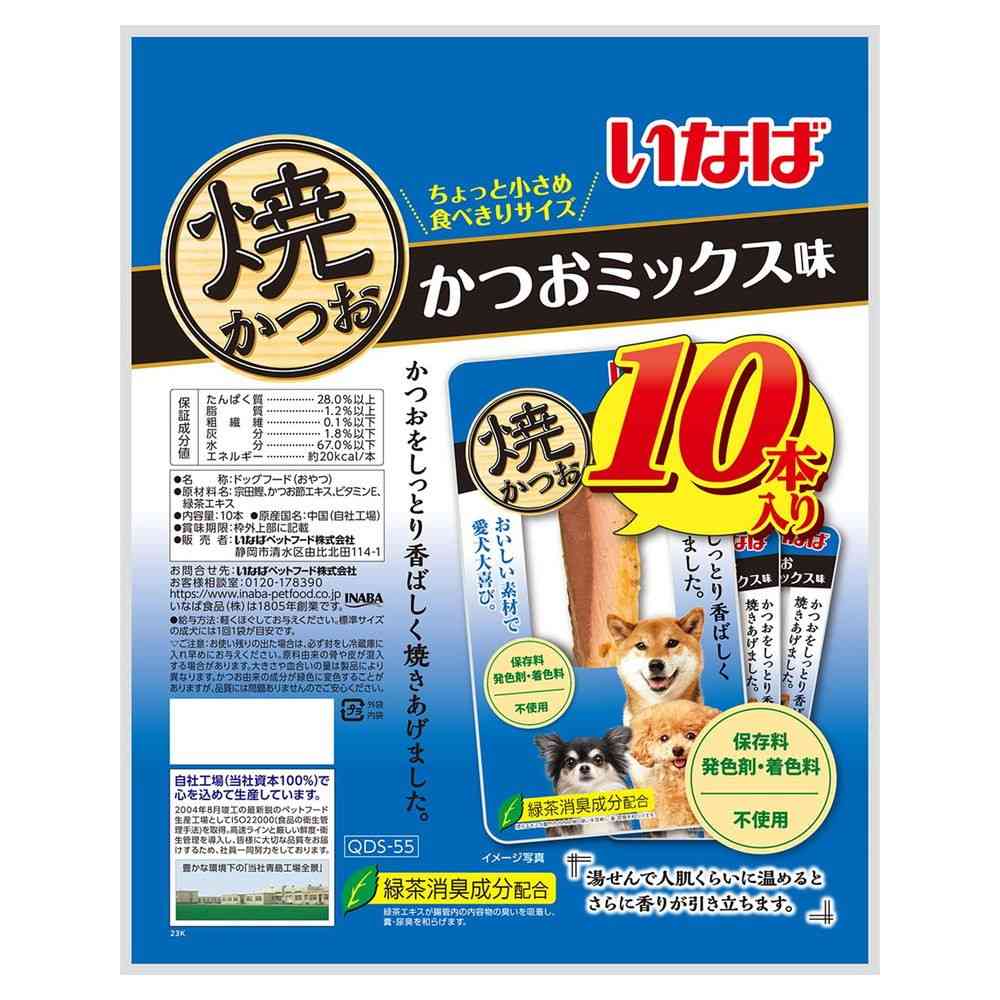 いなばペットフード 焼かつお かつおミックス味 10本