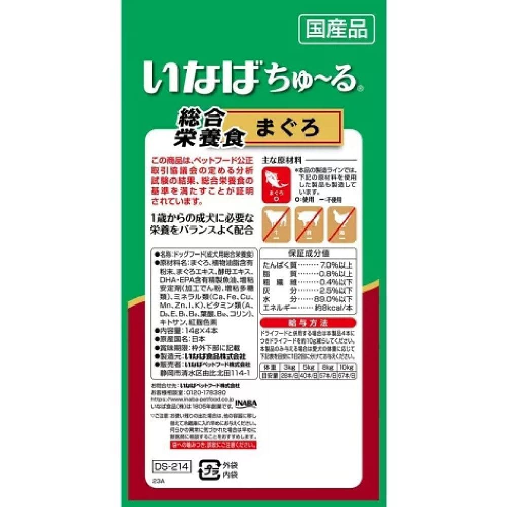 いなばちゅーる総合栄養食まぐろ 14g×4P