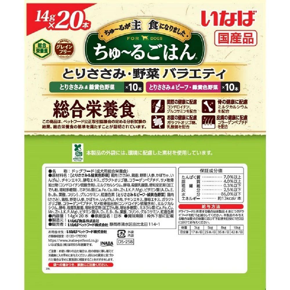 いなばちゅーるごはんとりささみ・野菜バラエティ 14g×20P