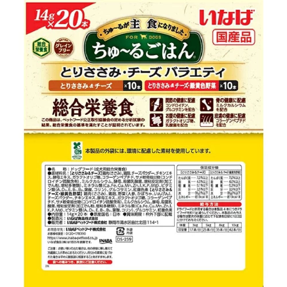 いなばちゅーるごはんとりささみ・チーズバラエティ 14g×20P