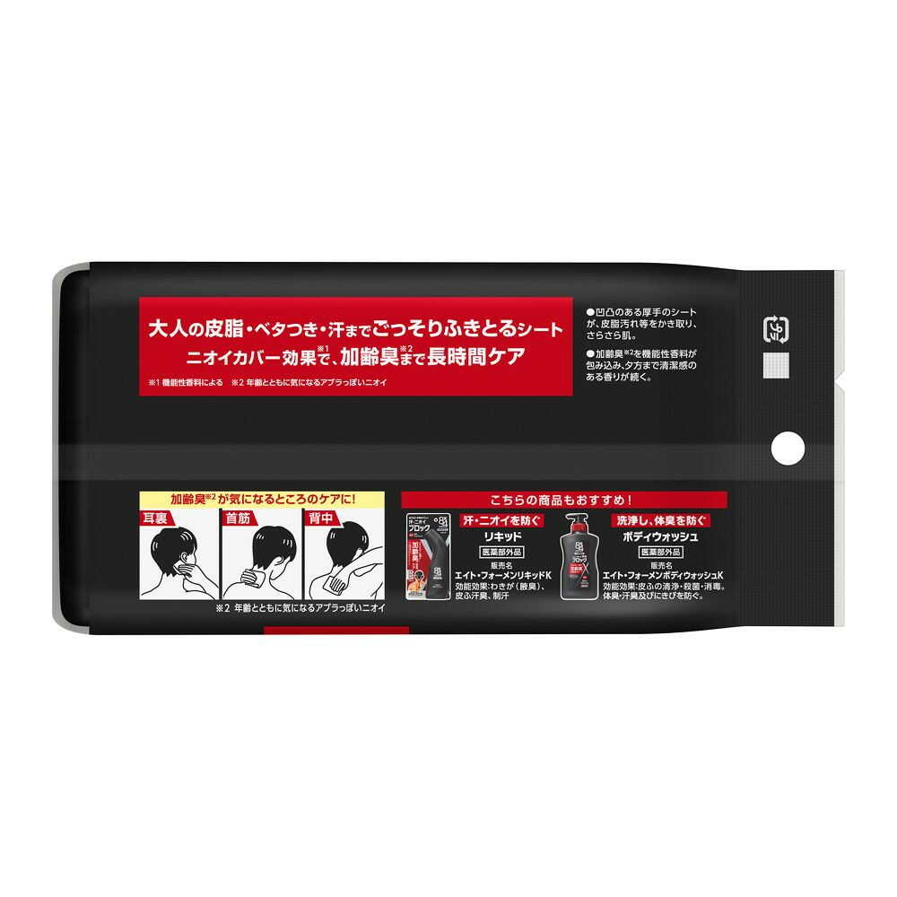 花王 8x4メンミドル凹凸シート20枚