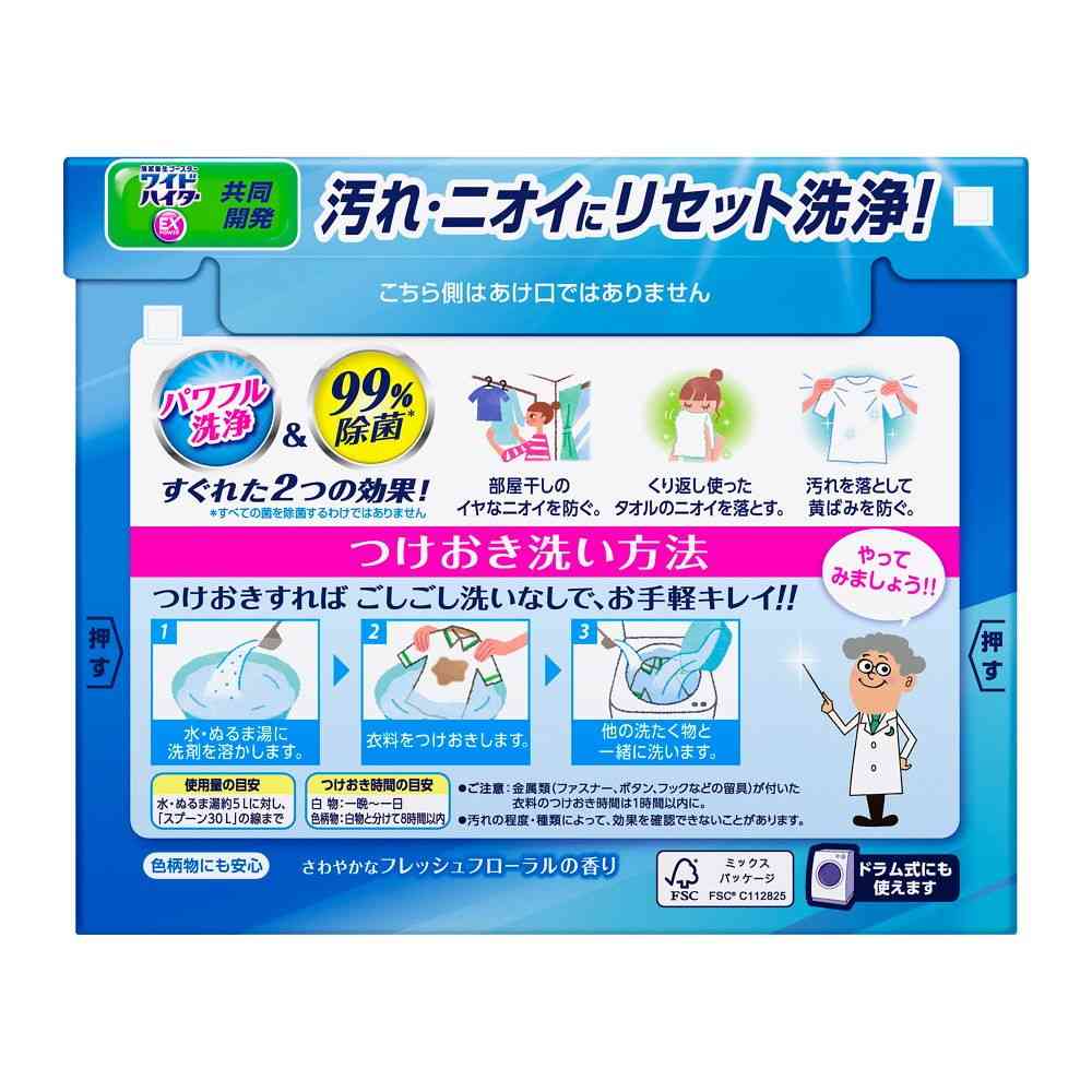 花王 アタック高浸透リセットパワー 800g