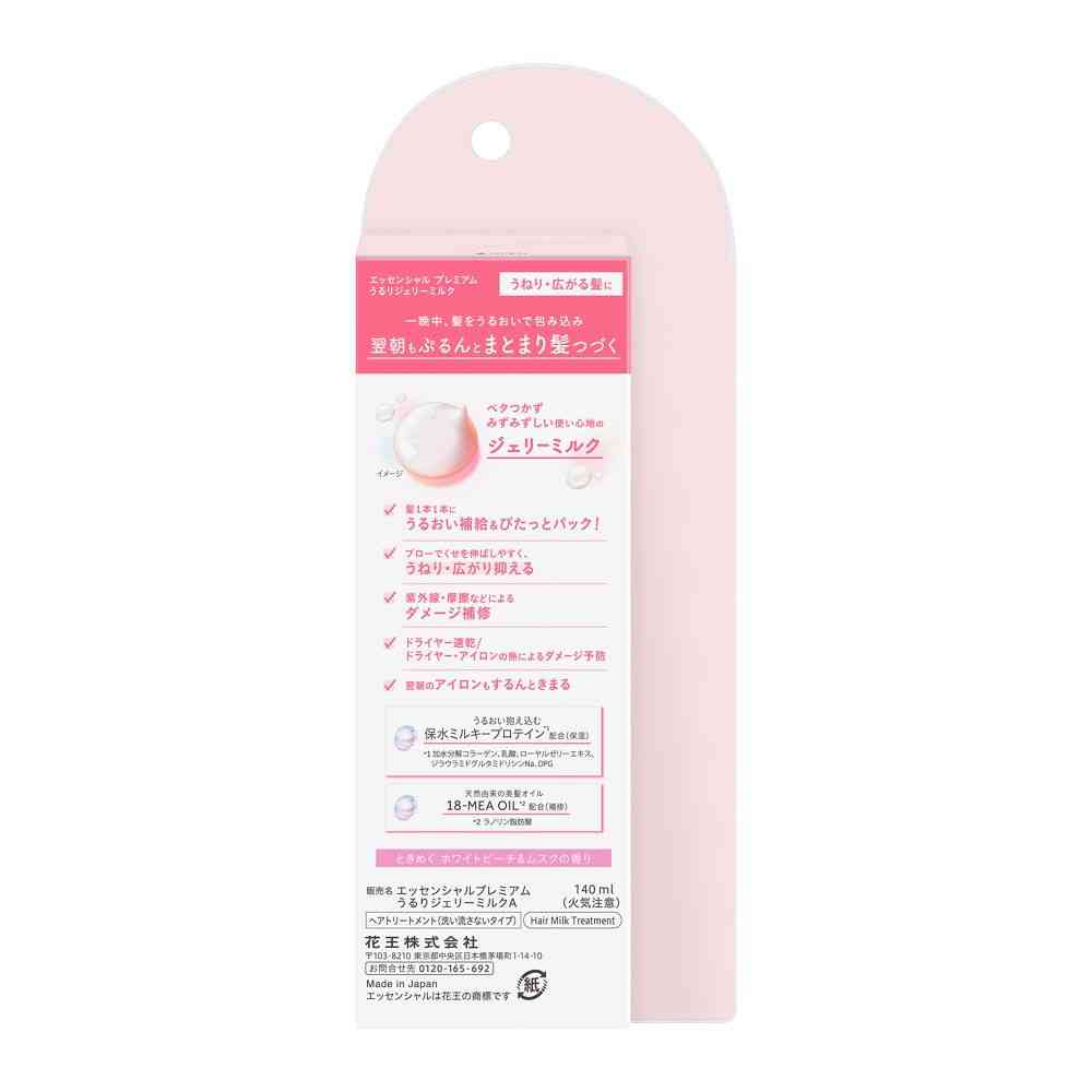 花王 エッセンシャル プレミアム うるりジェリーミルク 140ml