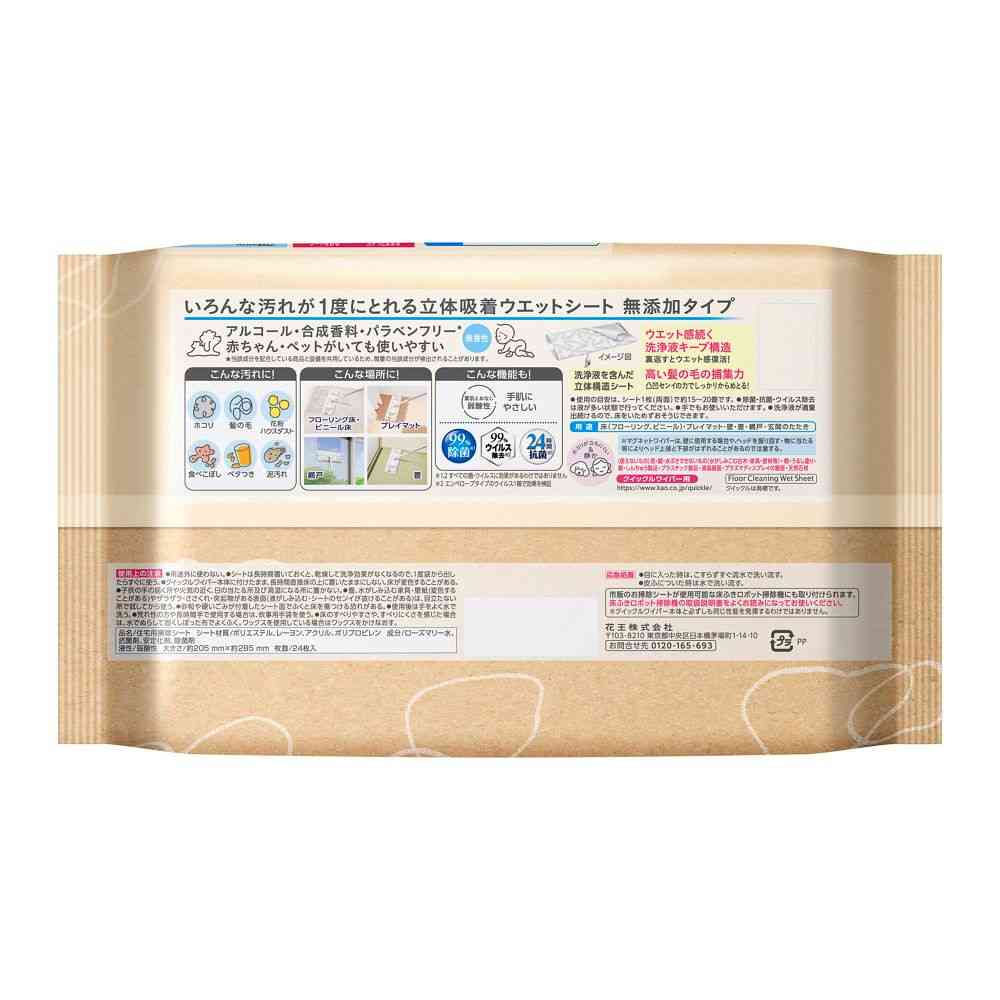 花王 クイックルワイパー 立体吸着ウエットシート 無添加タイプ 24枚