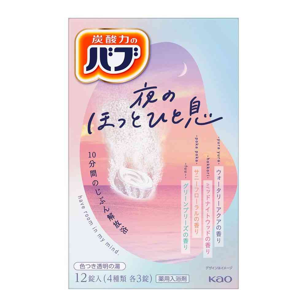 花王 バブ 夜のほっとひと息 12錠