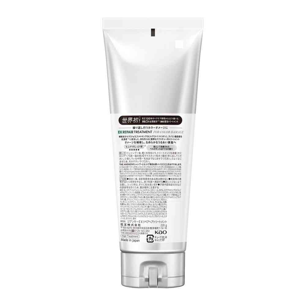 花王 THE ANSWER EXリペアトリートメント FOR COLOR DAMAGE 220g