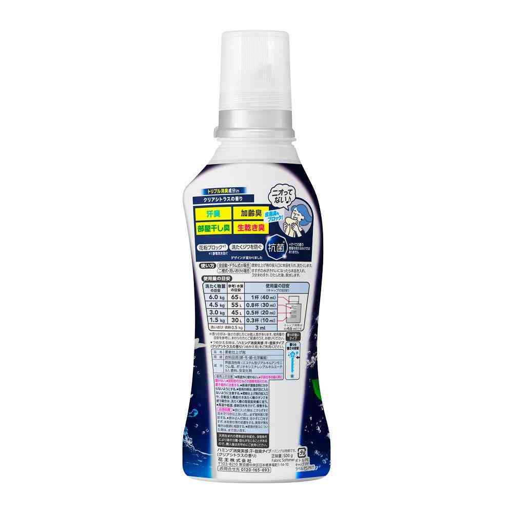 花王 ハミング 消臭実感 汗・脂臭タイプ クリアシトラスの香り 本体 500g