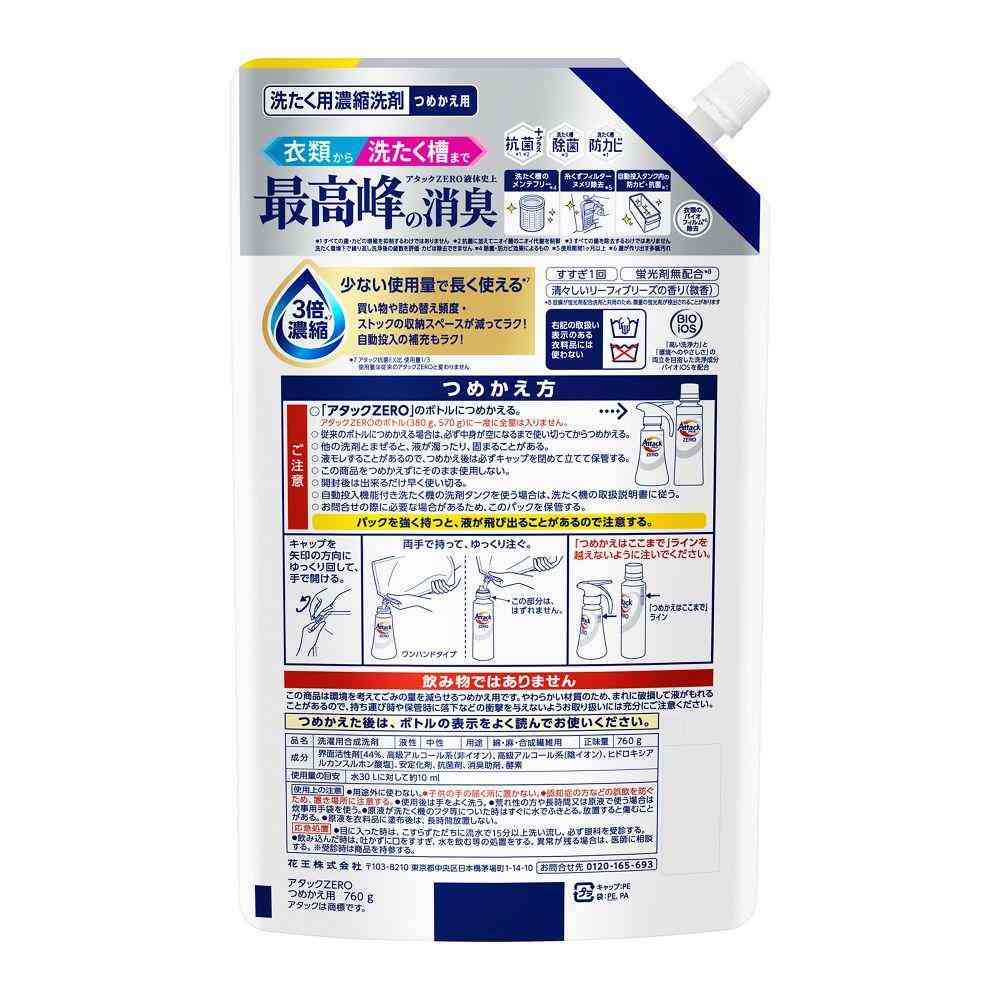 花王 アタック ZERO つめかえ 760g