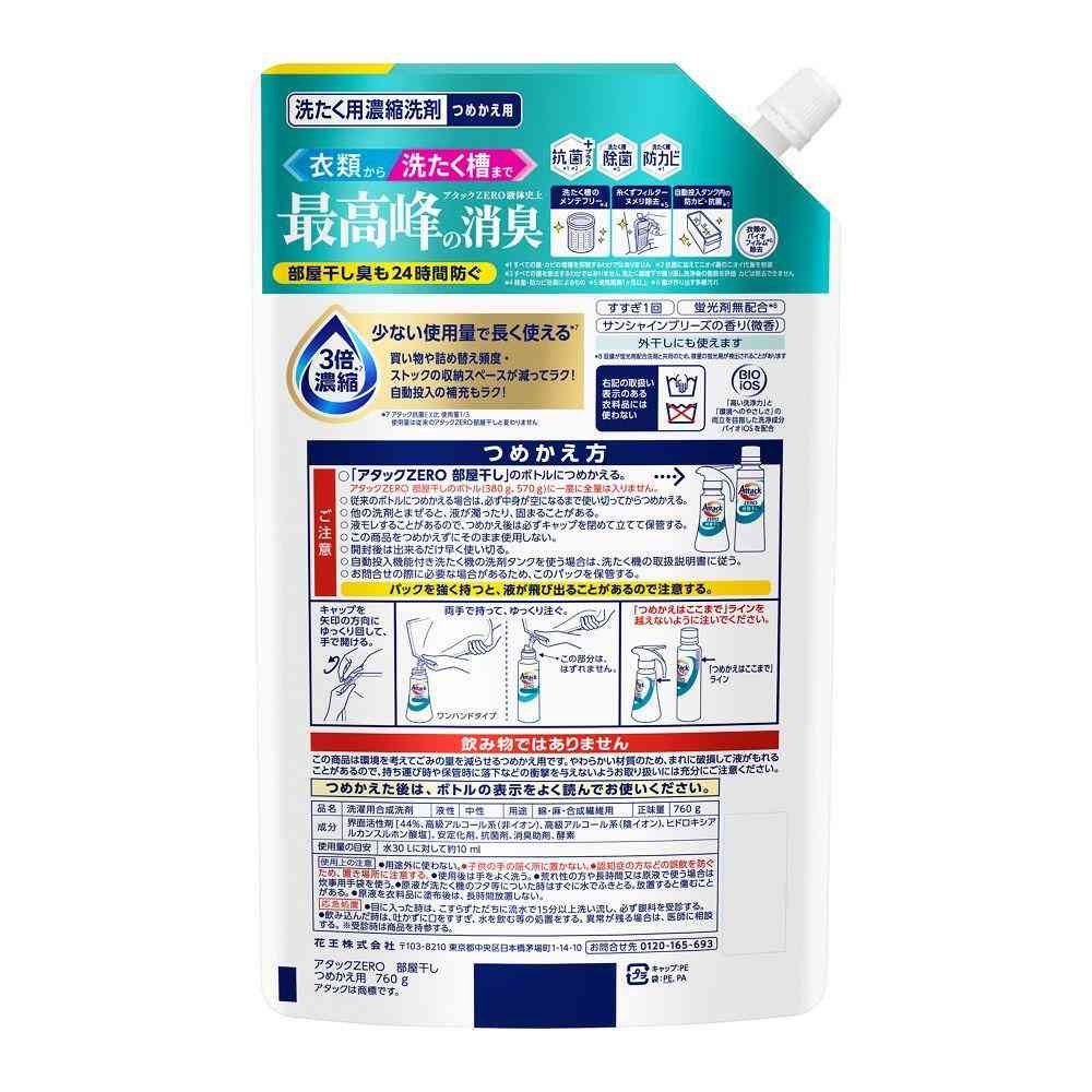 花王 アタック ZERO 部屋干し つめかえ 760g