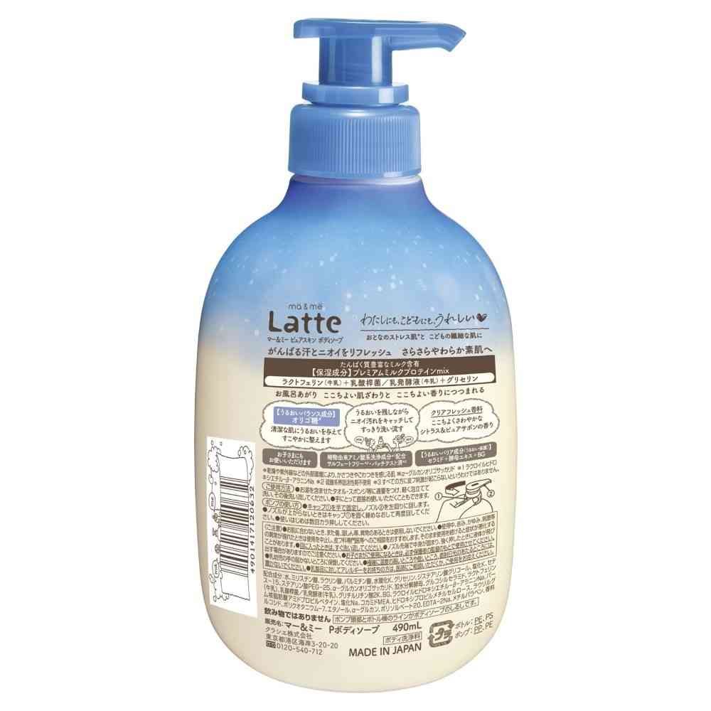 クラシエ マー&ミー ピュアスキン ボディソープ ポンプ 490ml