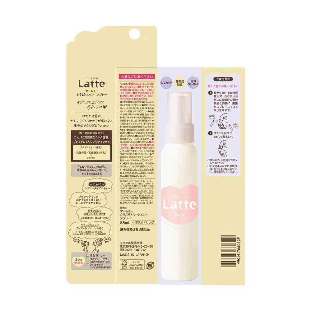 クラシエ マー&ミー からまりスルン スプレー 85ml