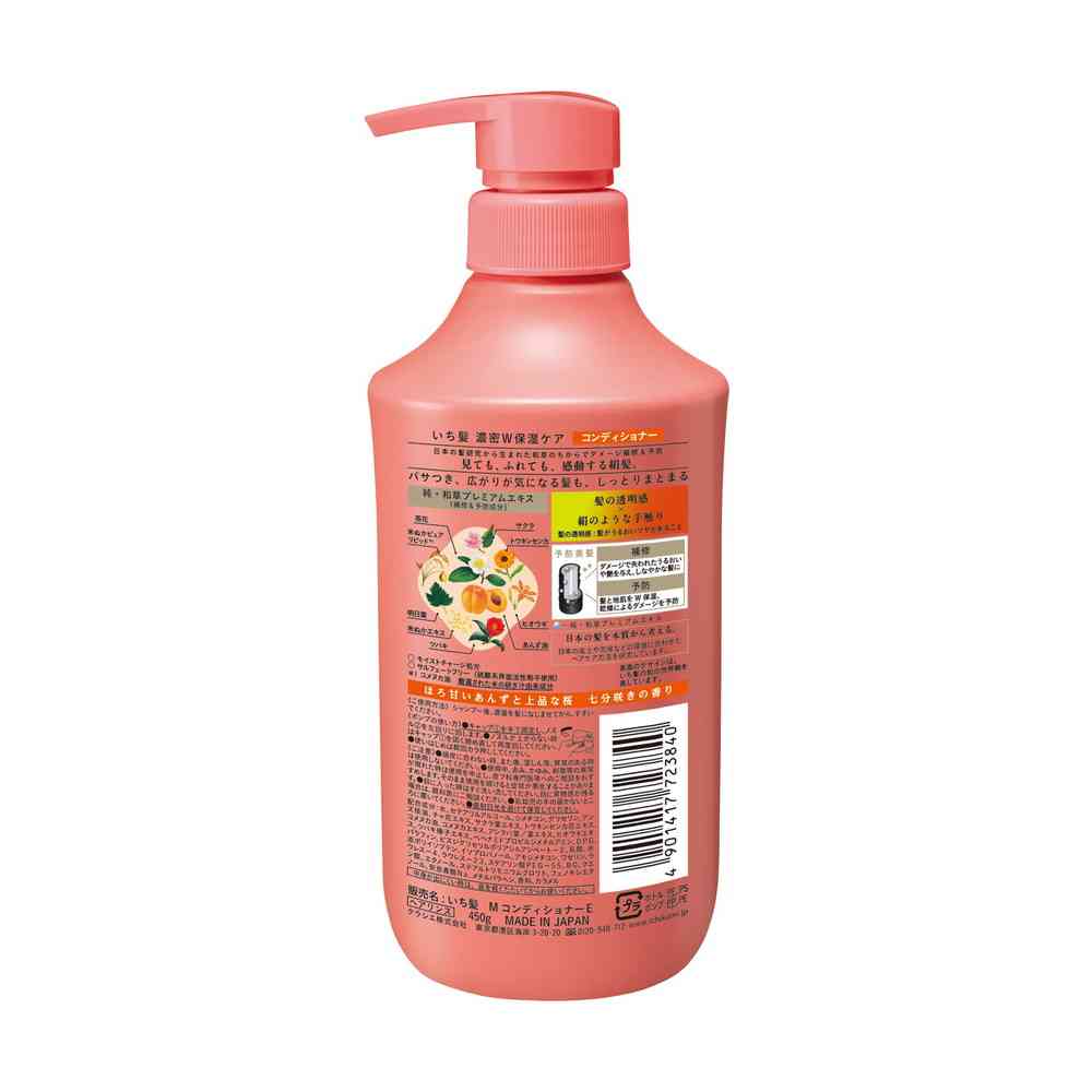 クラシエ いち髪 濃密W保湿ケア コンディショナー ポンプ 450g