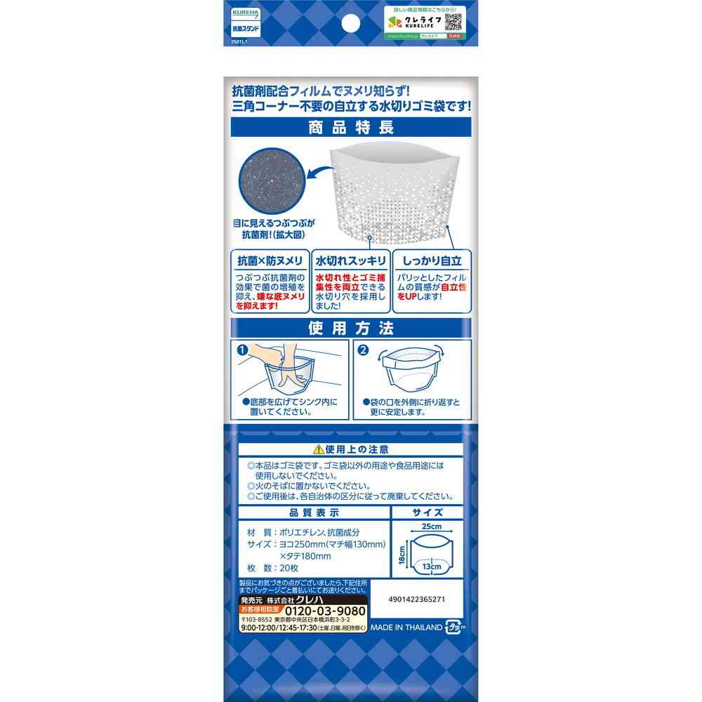 クレハ ダストマン 抗菌スタンド 20枚入
