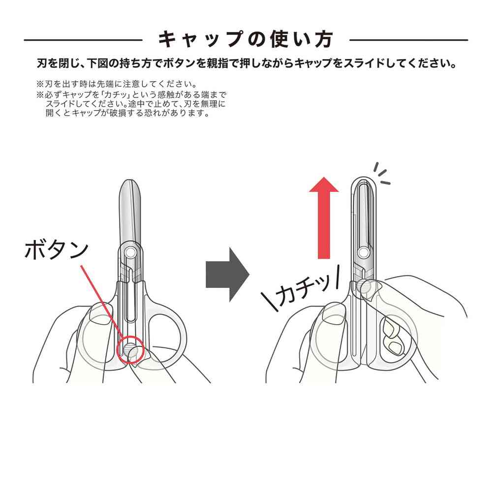 クツワ キャップ一体 コンパクトはさみ(ホワイト) ホワイト