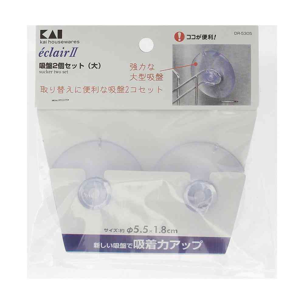 貝印 エクレール2 吸盤 大 000DR5305 2個セット クリア