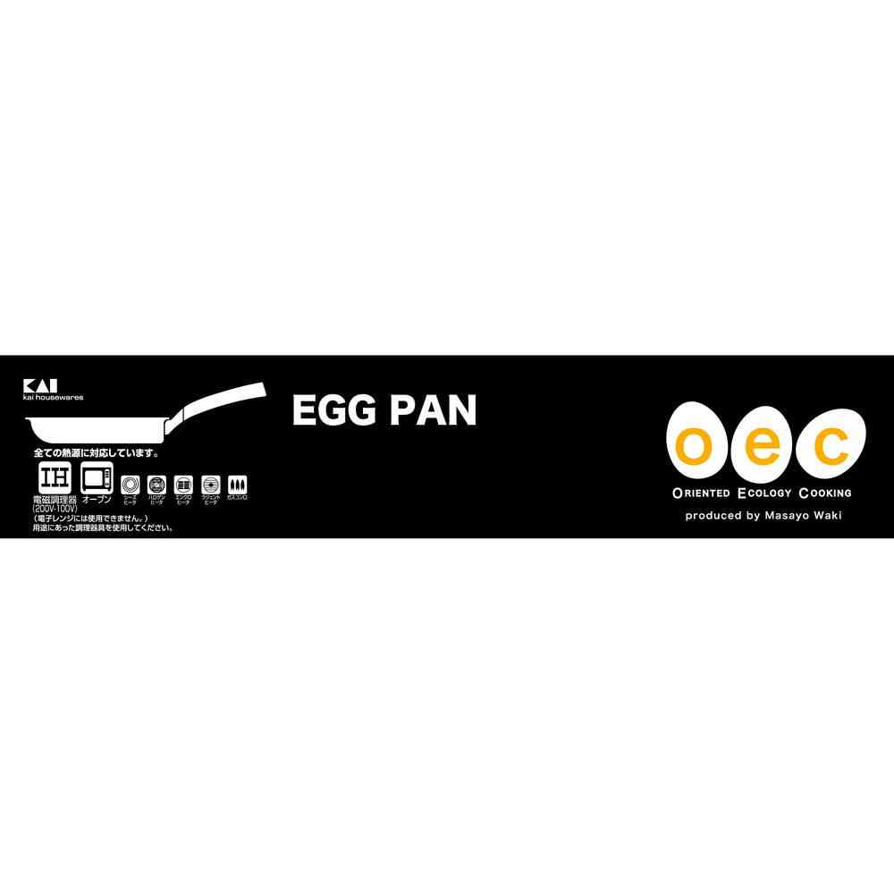 貝印 O.E.C. IH玉子焼き器(スクレッパー付) DY5201
