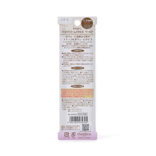 チャスティ マスカラコームメタルN ペールピンク 1個