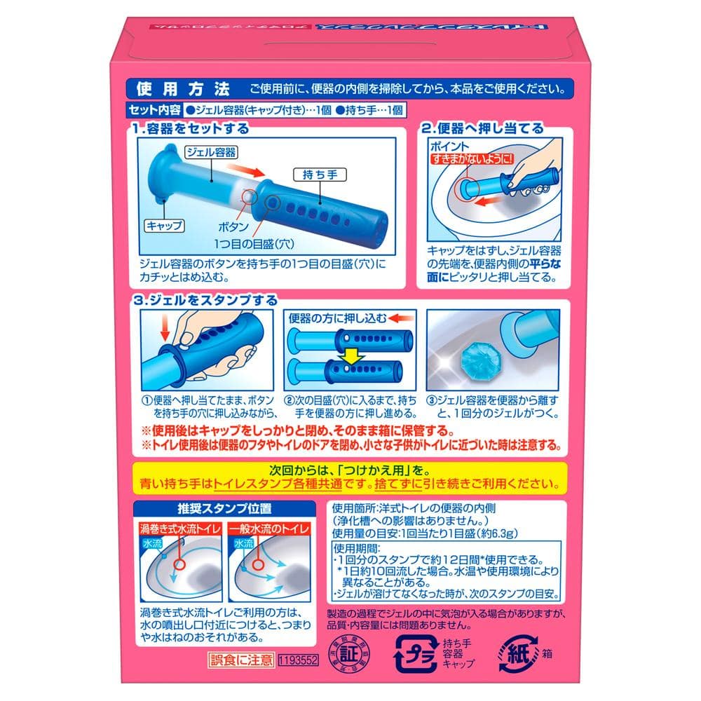 ジョンソン スクラビングバブル トイレスタンプ アロマティックブロッサム 本体 38G