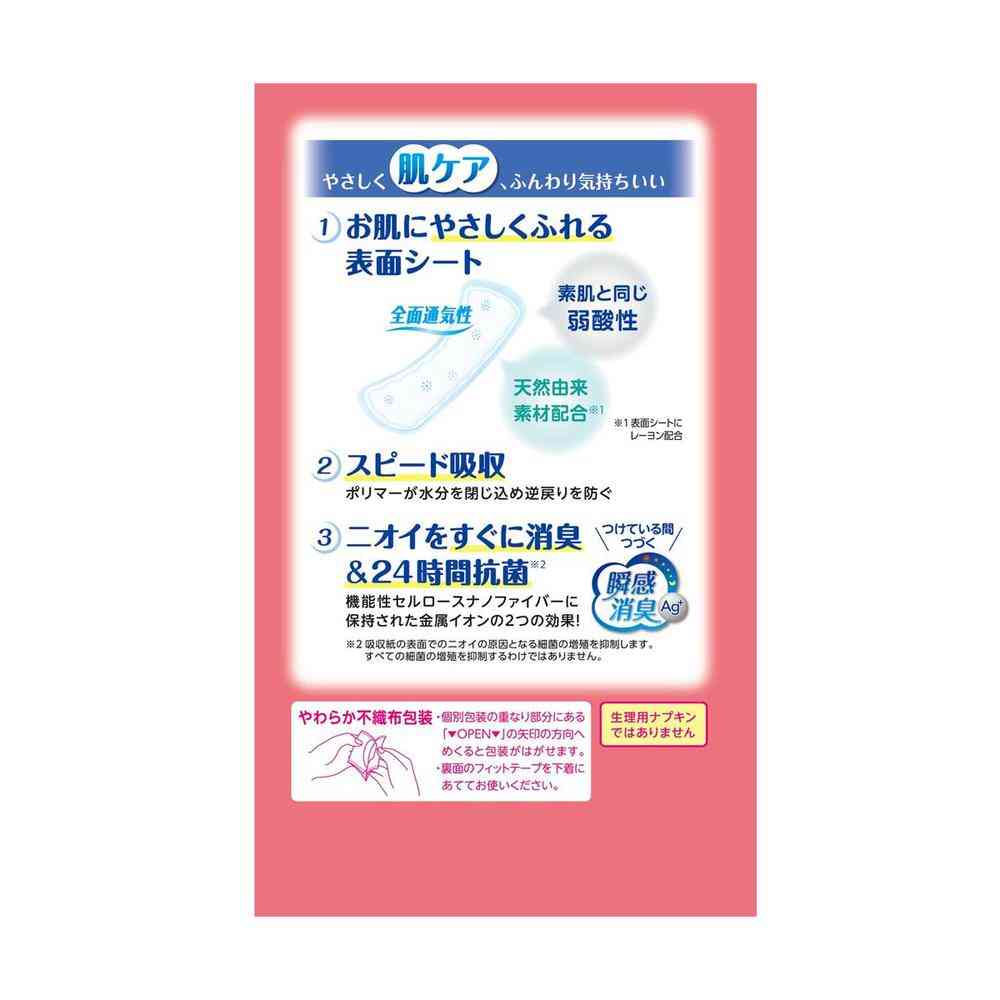 クレシア ポイズ さらさら吸水 吸水ナプキン 15cc 28枚