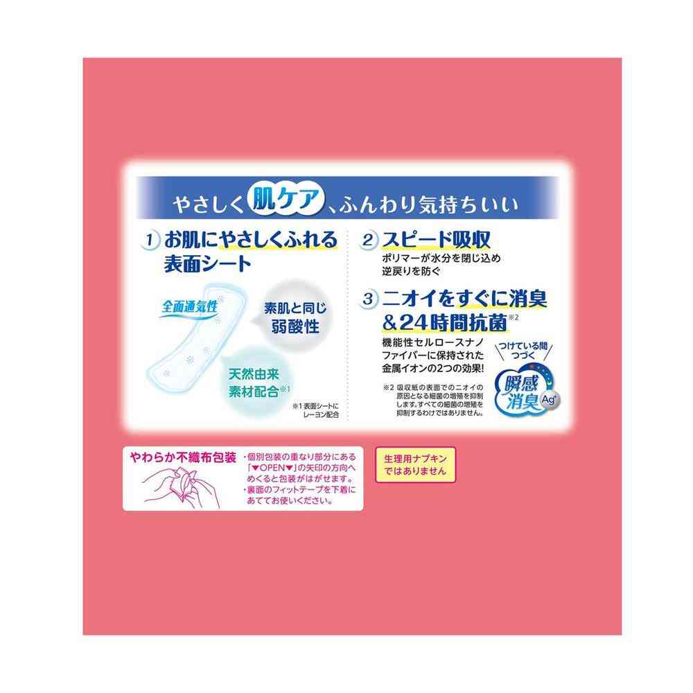 クレシア ポイズ さらさら吸水 吸水ナプキン 15cc まとめ買いパック 56枚