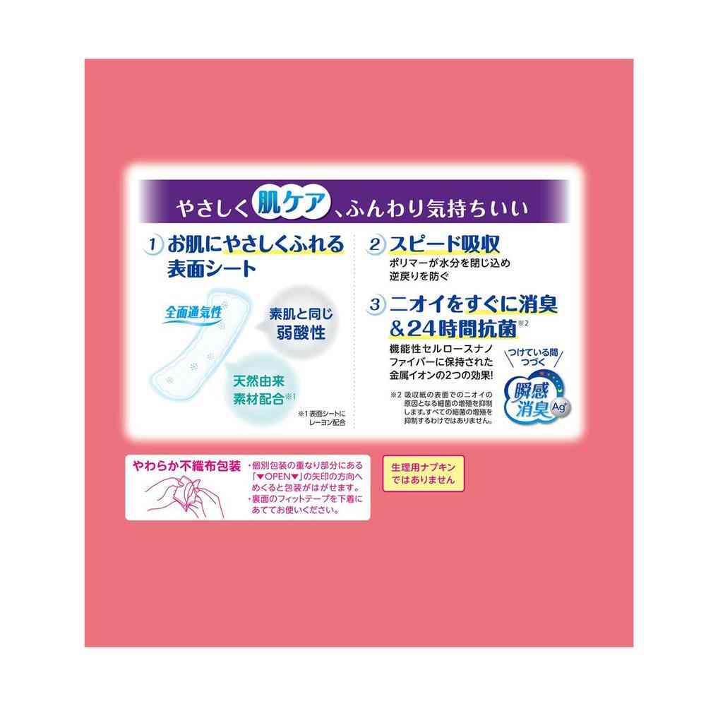 クレシア ポイズ さらさら吸水 吸水ナプキン 20cc まとめ買いパック 52枚