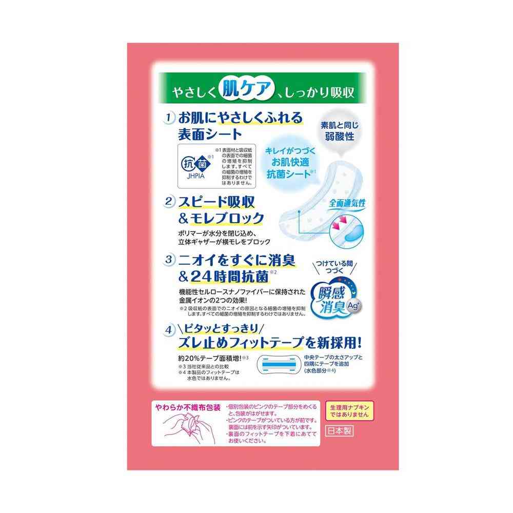 クレシア ポイズ さらさら吸水 吸水ナプキン 40cc 22枚