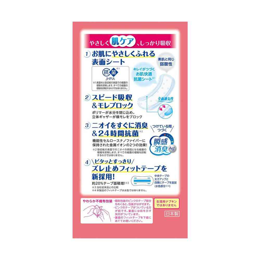 クレシア ポイズ さらさら吸水 吸水ナプキン 70cc 16枚