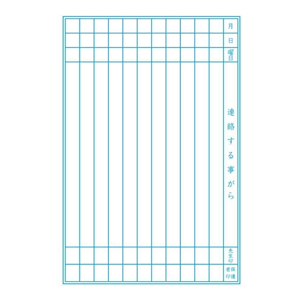 ショウワノート ジャポニカ学習帳 連絡帳 11行 紫