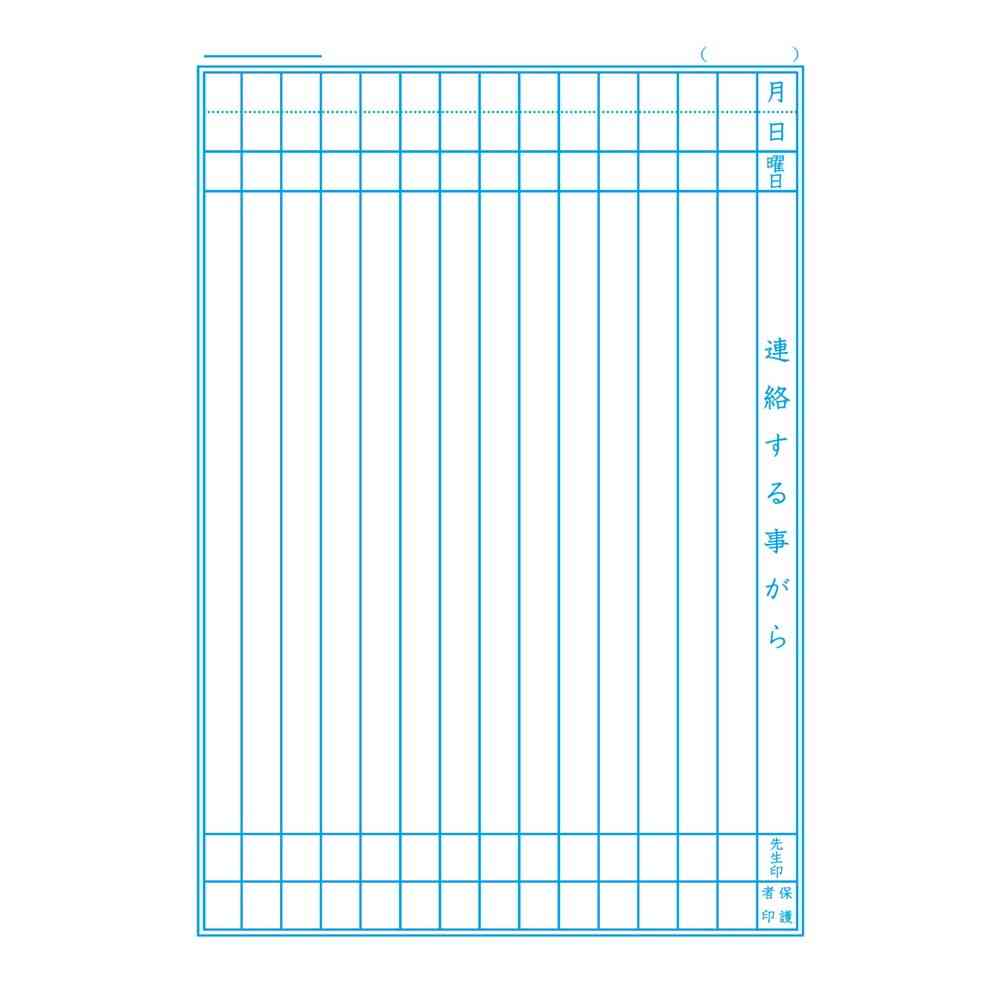 ショウワノート ジャポニカ学習帳 連絡帳 14行 紫