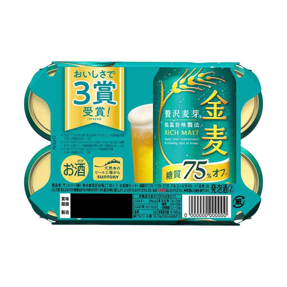 サントリー 金麦〈糖質75%オフ〉500ml×6本