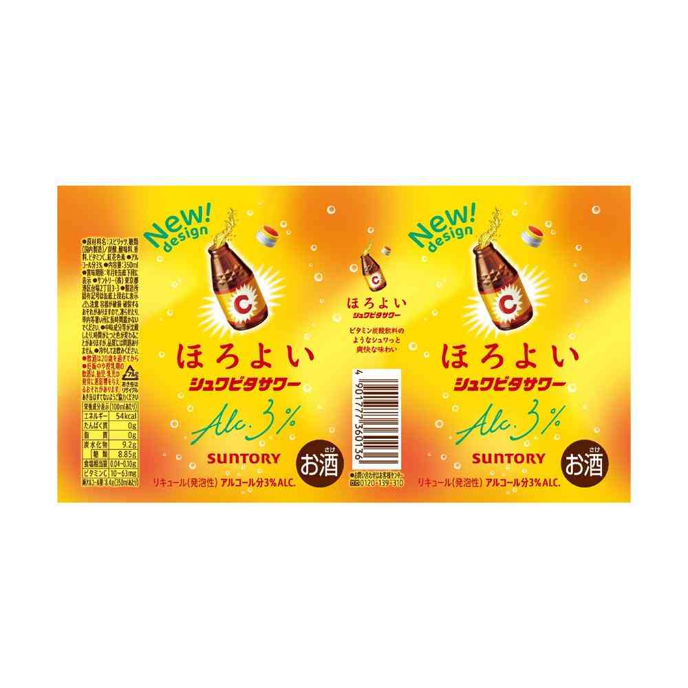 サントリー ほろよい<シュワビタサワー>350ml