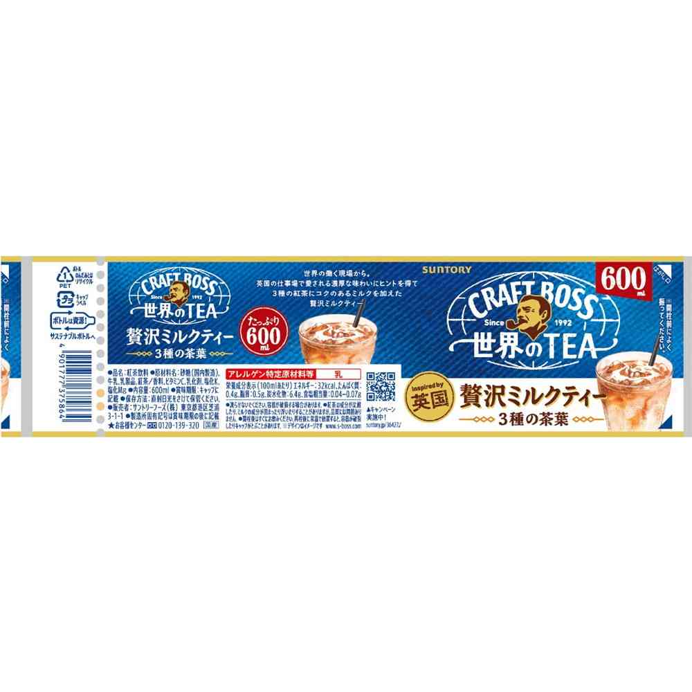 ◆サントリー クラフトボス ミルクティー600ml【24個セット】