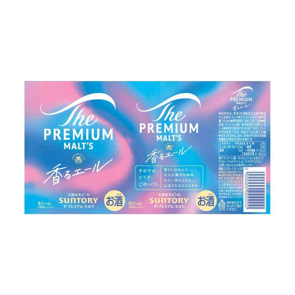 サントリー ザ・プレミアム・モルツ〈ジャパニーズエール〉香るエール350ml×6本