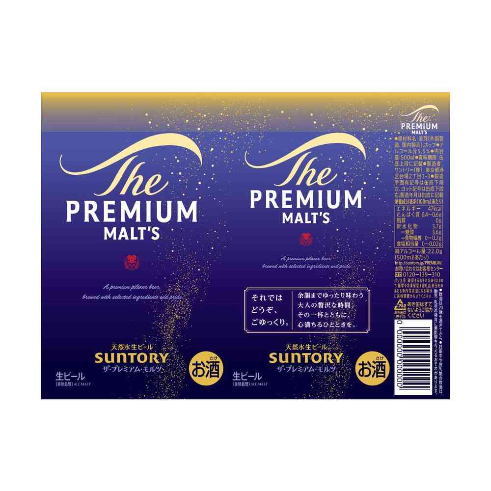 サントリー ザ・プレミアム・モルツ500ml×6本