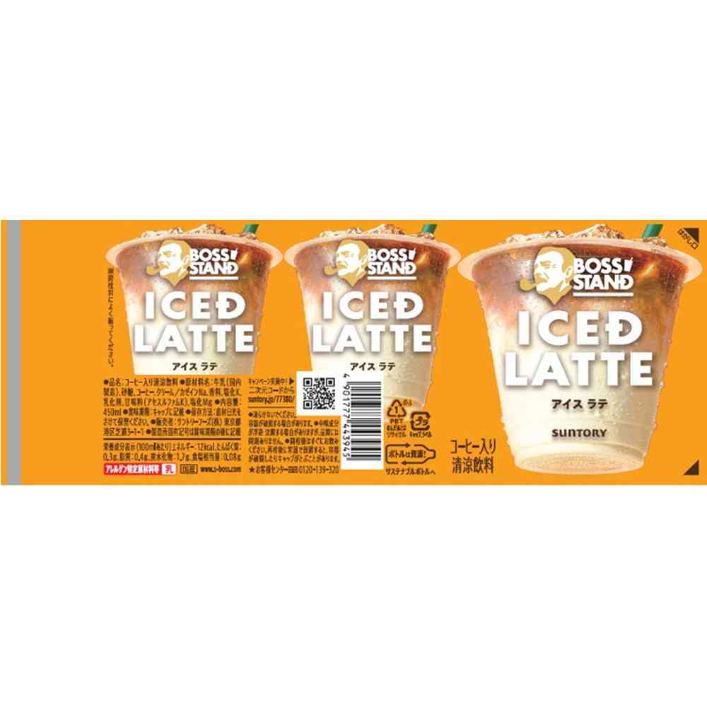 ◆サントリー ボススタンド アイスドラテ450ml【48個セット】