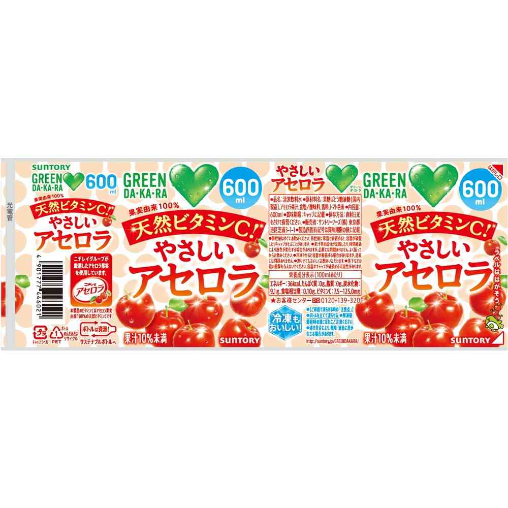 ◆サントリー GREEN DA・KA・RA やさしいアセロラ600ml【24個セット】