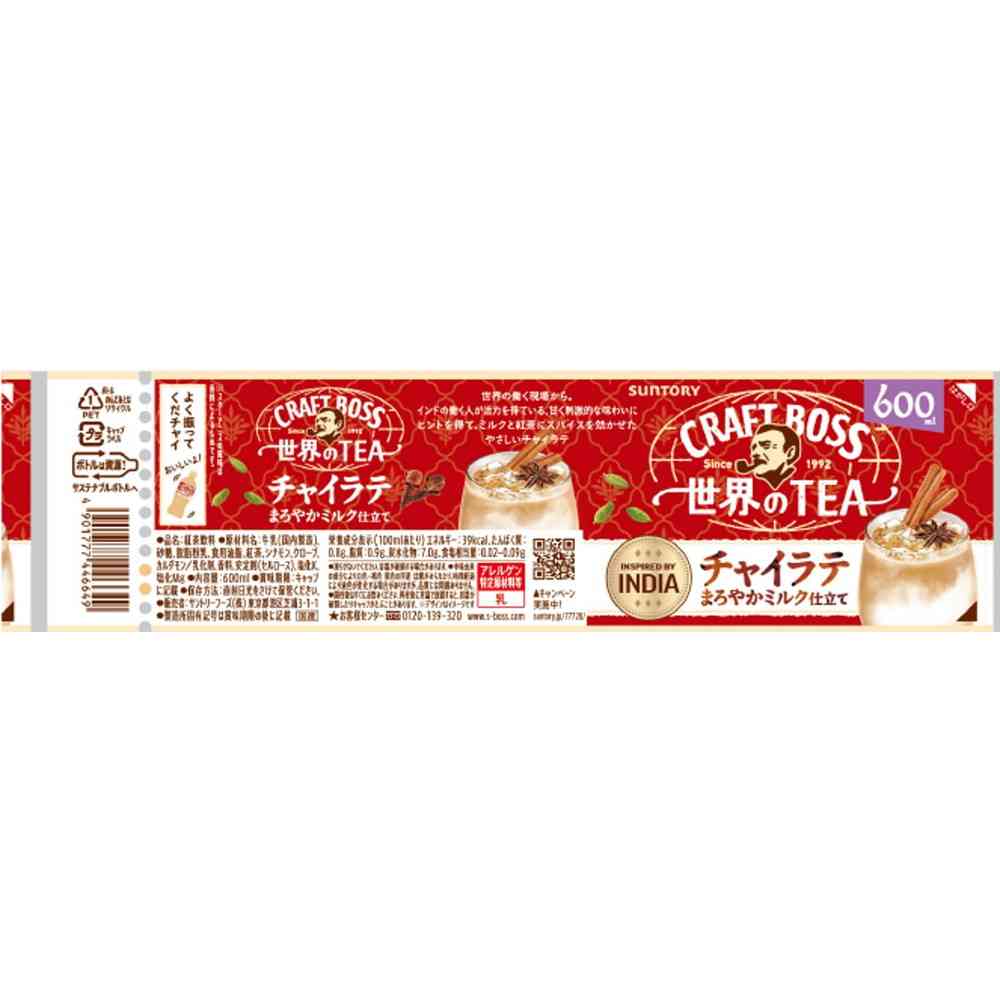 ◆サントリー クラフトボス チャイラテ600ml【24個セット】