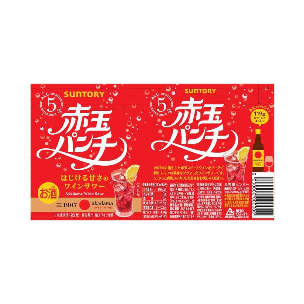 サントリー 赤玉パンチ350ml