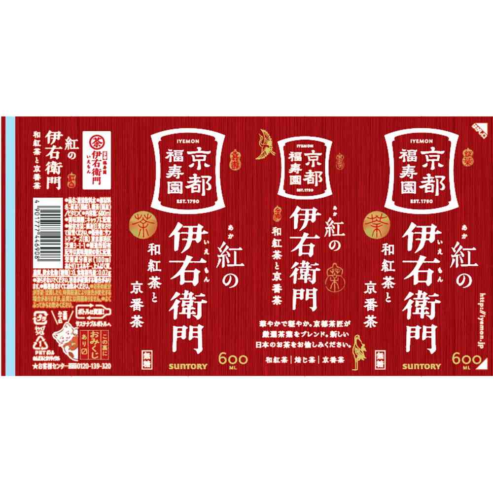 ◆サントリー 紅の伊右衛門600ml【48個セット】