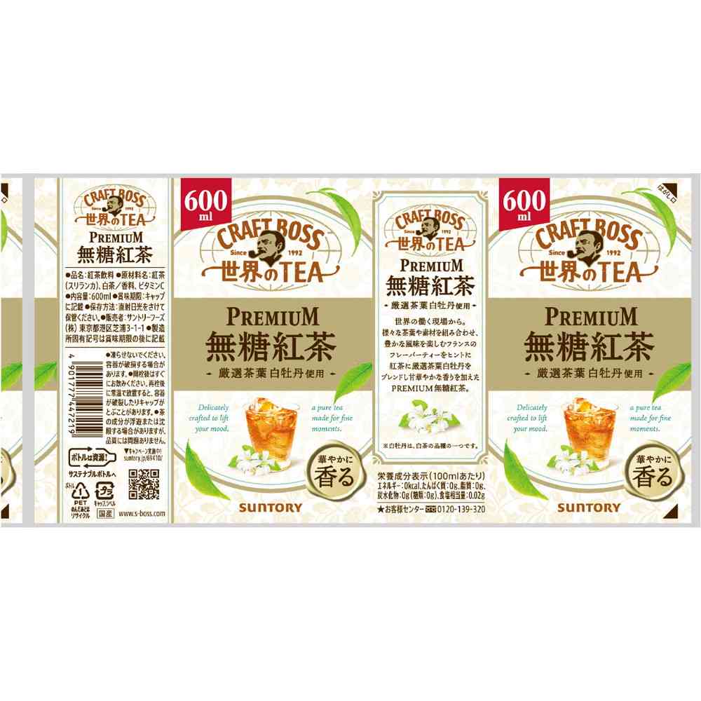 ◆サントリー クラフトボス PREMIUM無糖紅茶600ml【24個セット】
