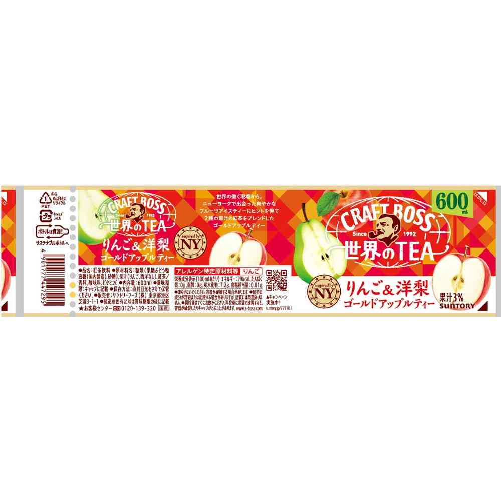 ◆サントリー クラフトボス ゴールドアップルティー600ml【24個セット】