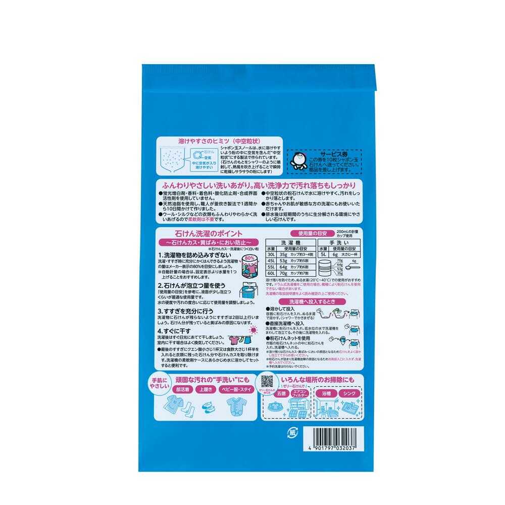 シャボン玉石けん 粉石けん スノール 1.5kg