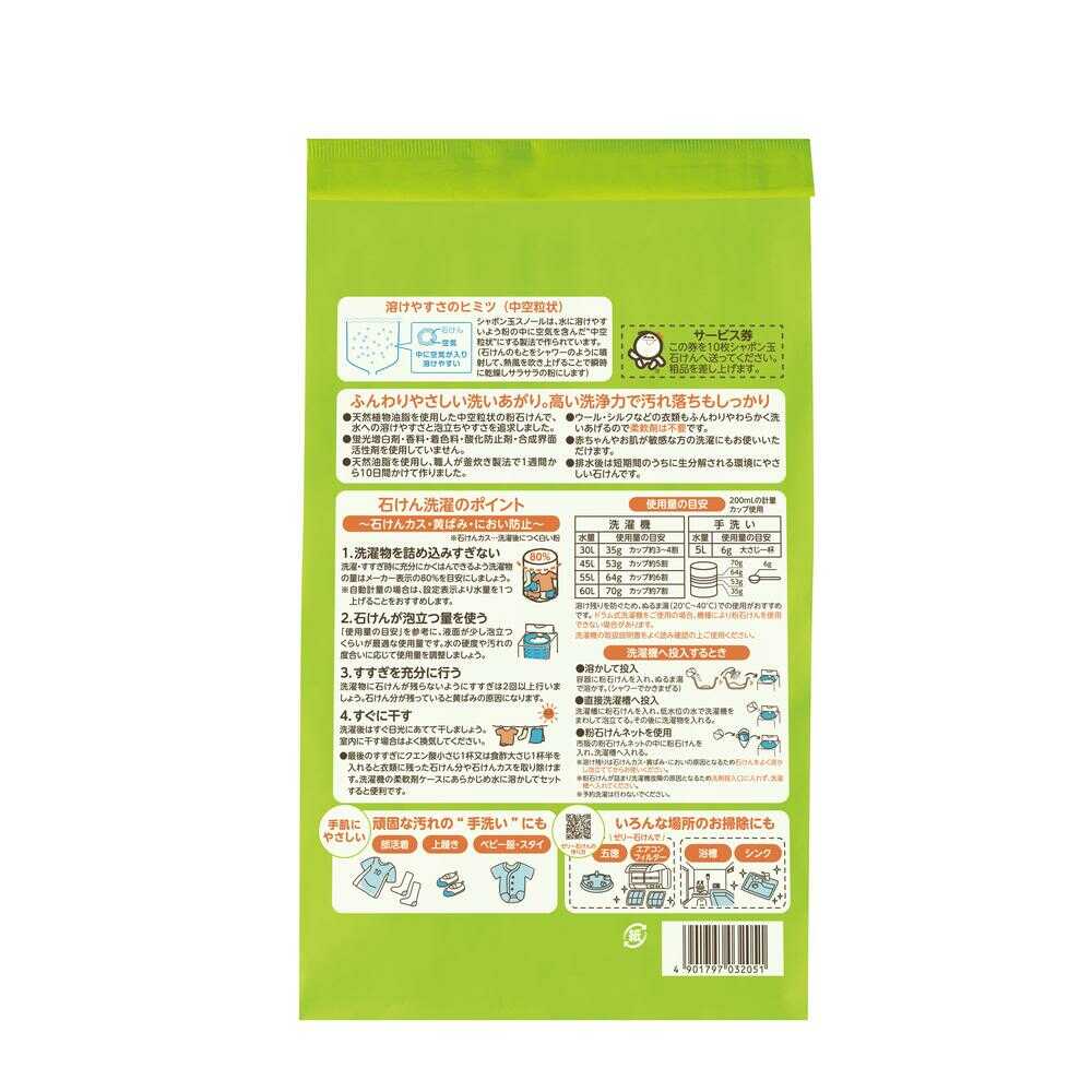 シャボン玉石けん 純植物性スノール 1.5kg