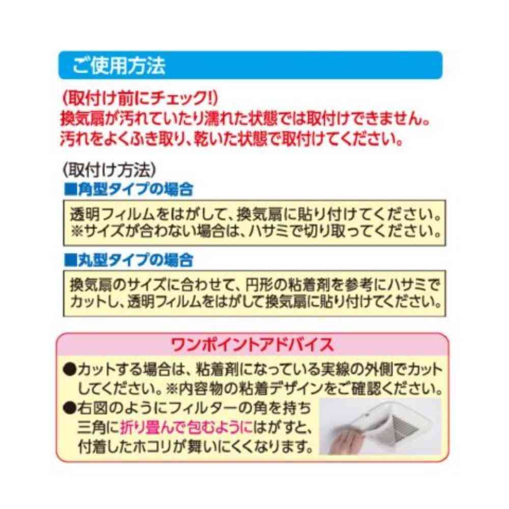 東洋アルミ パッと貼るだけホコリとりフィルター 15cm