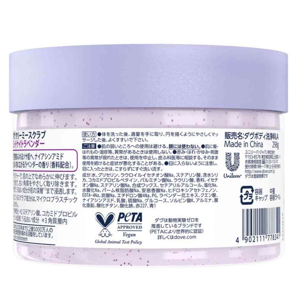 ユニリーバ ダヴ ふわとろクリーミースクラブ ミッドナイトラベンダー