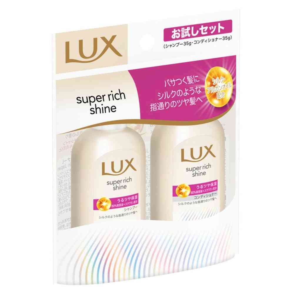 ユニリーバ ラックス スーパーリッチシャイン モイスチャー ミニ保湿シャンプー・コンディショナー ペアセット 70g